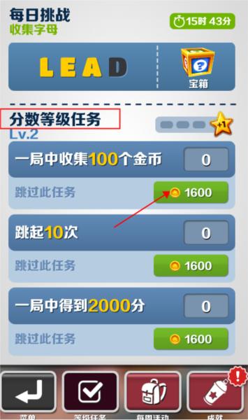 地铁跑酷纽约版2