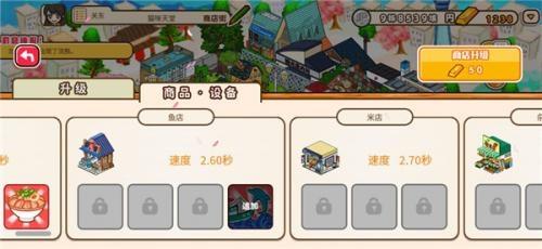 箱庭商店街4