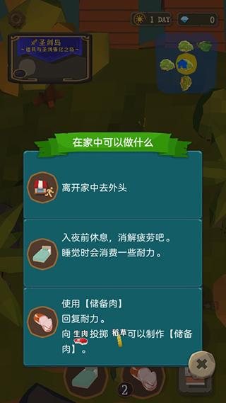 圣剑生存10