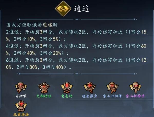 寸心之争4