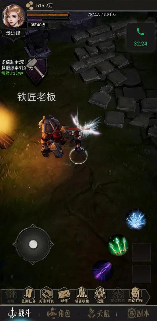 龙骑之路最新版截图0