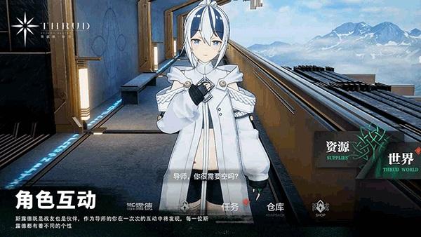 斯露德官方版截图1