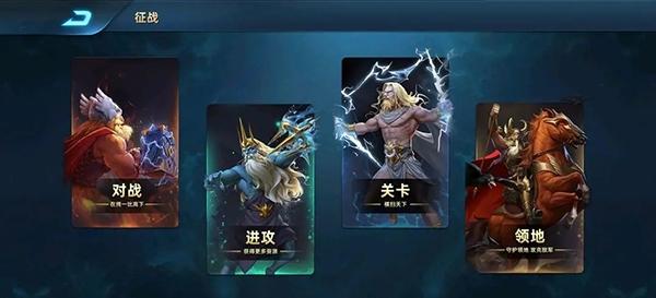 魔神之战4