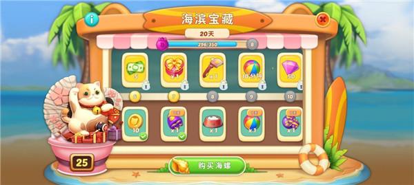 小猫爱消除11
