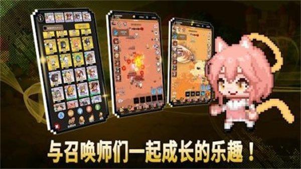 召唤师培育截图2