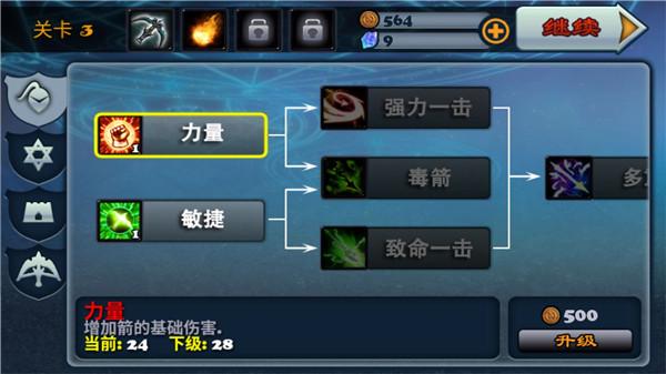 守卫者25