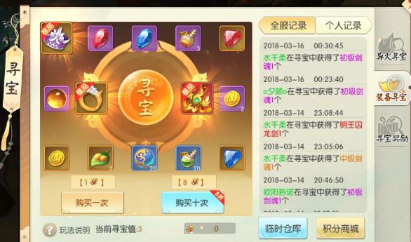 王者修仙9
