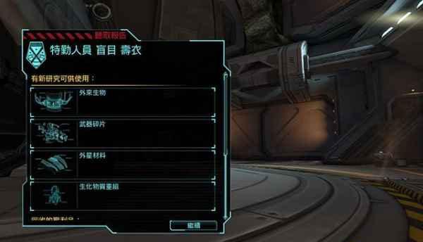 幽浮内部敌人19