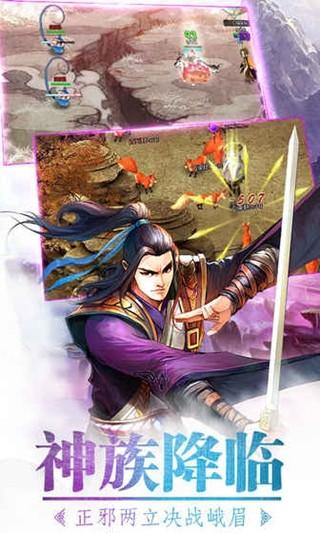 武林英雄传解锁版截图2