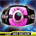 DX NEO DECADE假面骑士帝骑模拟器 安卓版v1.7