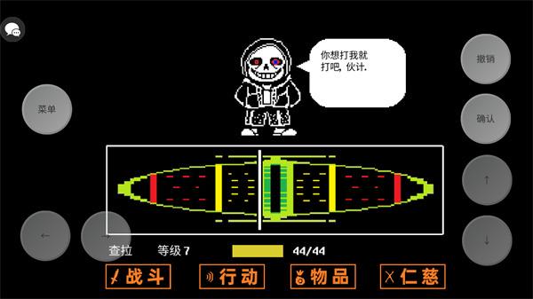 传说之下5