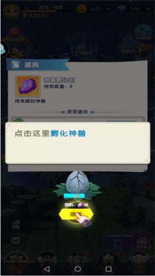 光明冒险图片17