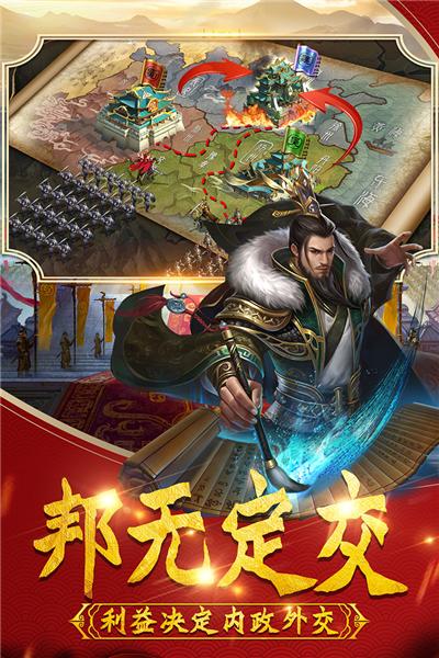 武神吕小布华为版 安卓版v8.0截图2