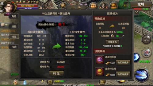 烈焰龙城6