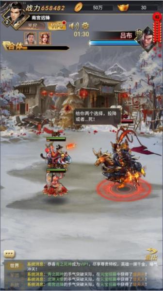 骑战三国0.1折 安卓版v1.0.0截图0