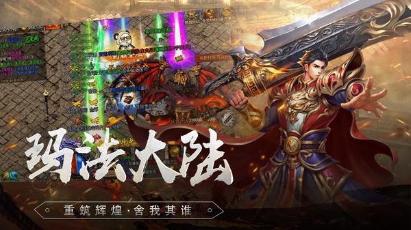 降妖传奇截图1