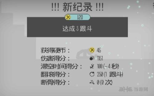 玩坏火柴人 安卓版V1.4.0截图1