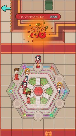 新婚派对5