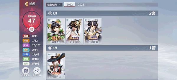 决战平安京19
