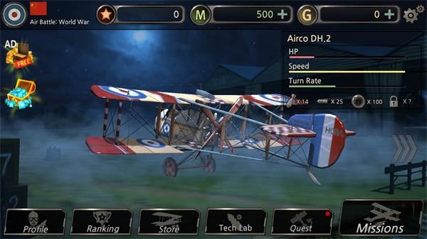 空战世界大战游戏 (Air Battle: World War)正版v1.0.94截图1