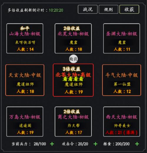 剑气除魔6