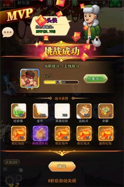 星客志愿游戏图片8