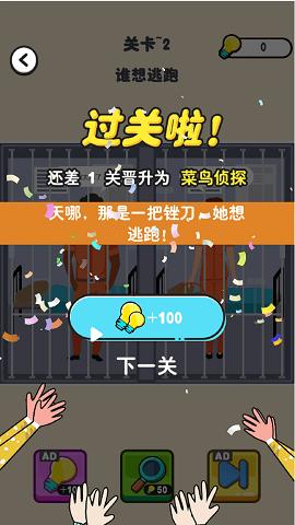 推理老司机截图2