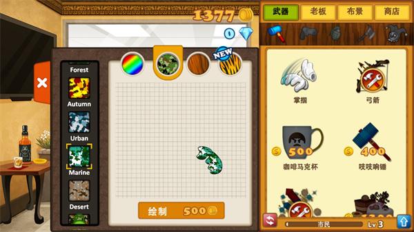 暴打老板38
