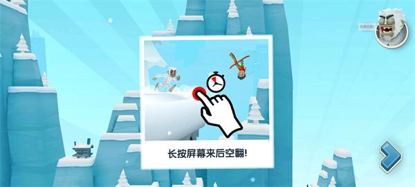 滑雪大冒险22