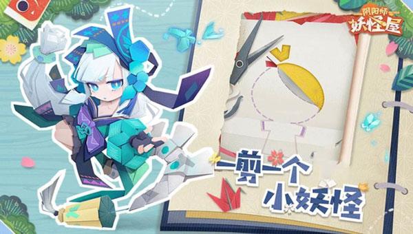 阴阳师妖怪屋6