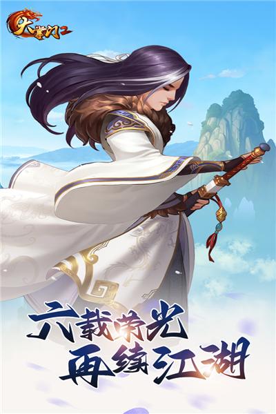大掌门2官方版 安卓版v3.3.5截图3