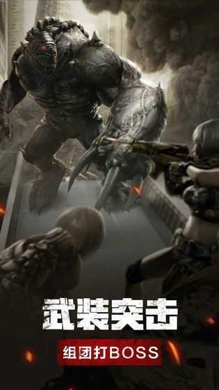 危城求生截图2