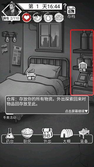 孤城求生2
