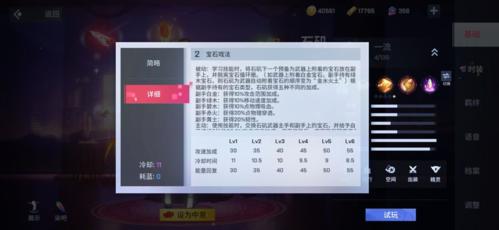 非人学园11