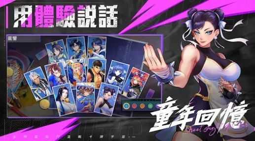 街斗全明星最新版1.0.4截图2