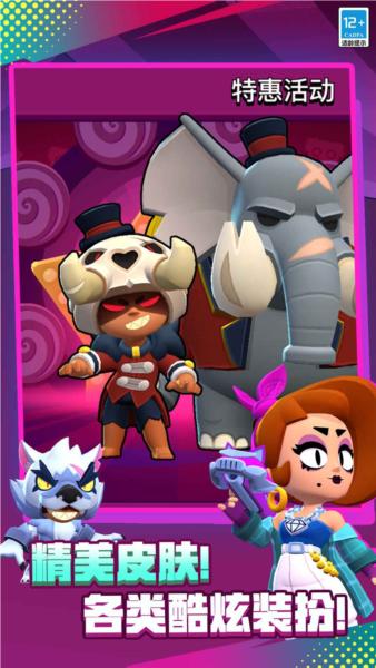 荒野乱斗腾讯正版 (BrawlStars)官方最新版v52.8.2截图3