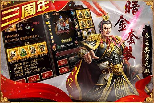 三国群英传争霸九游 最新版v1.26.1截图2
