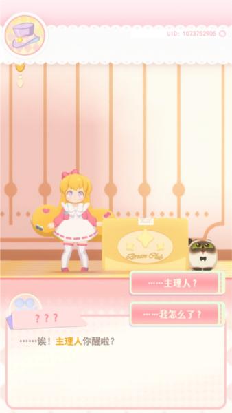 花花与幕间剧7
