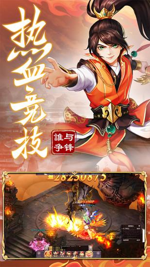 九州仙剑传高模版截图0
