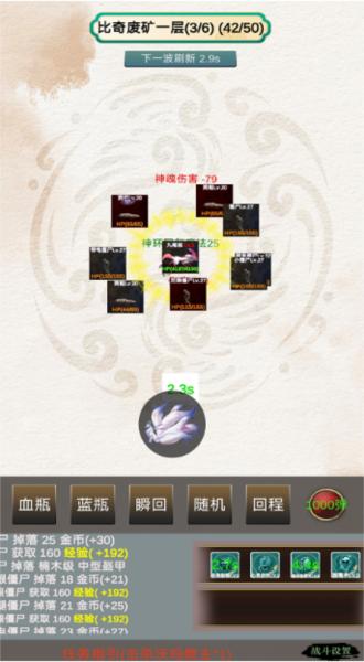 战法道6