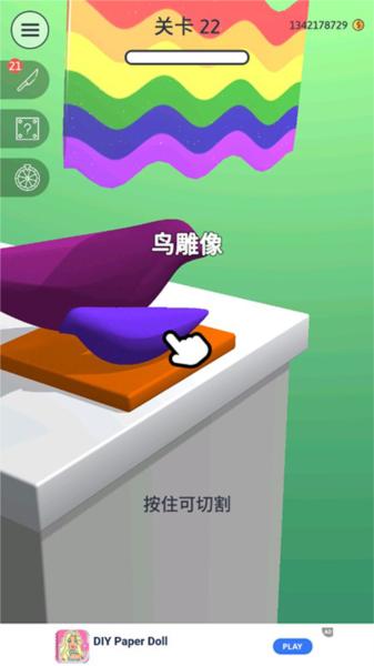 来切我鸭3