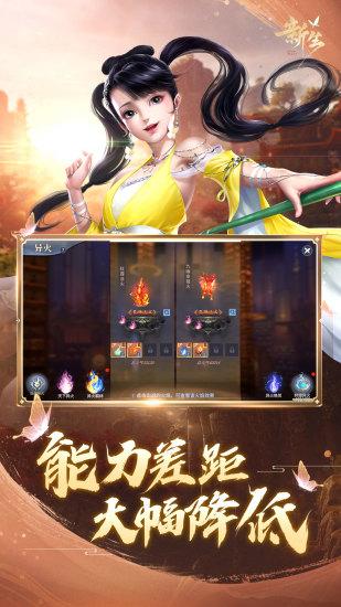 斗破苍穹异火重燃解锁版截图3