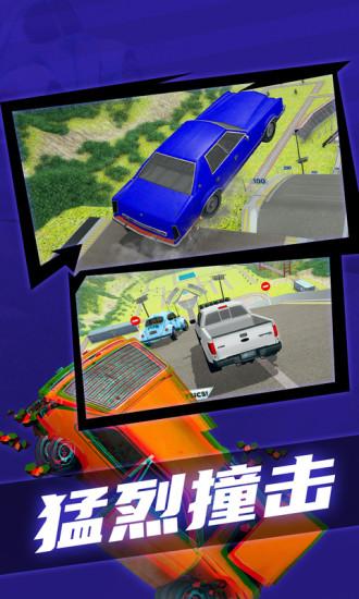 车祸模拟器竞技场无限金币截图1