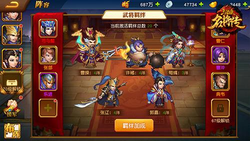 三国杀名将传游戏图片8