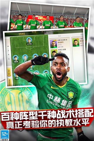 中超风云图片