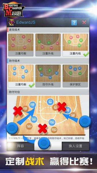 篮球经理2024中文版 安卓版v1.2048.0截图2