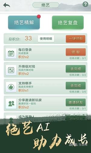 腾讯围棋app 安卓版v5.8.003截图2