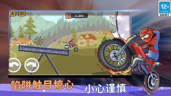 登山极限摩托狂飙1