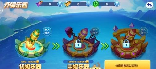 途游捕鱼大作战图片3