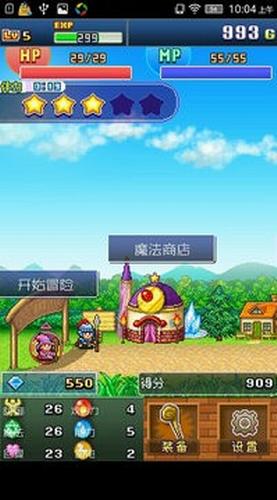 魔法师大冒险汉化版截图0